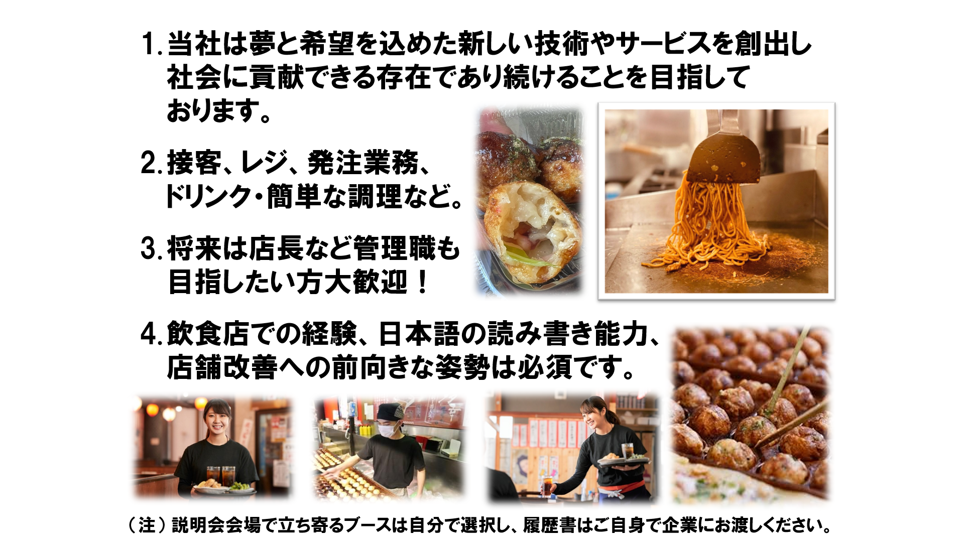 仕事、バイト、正社員